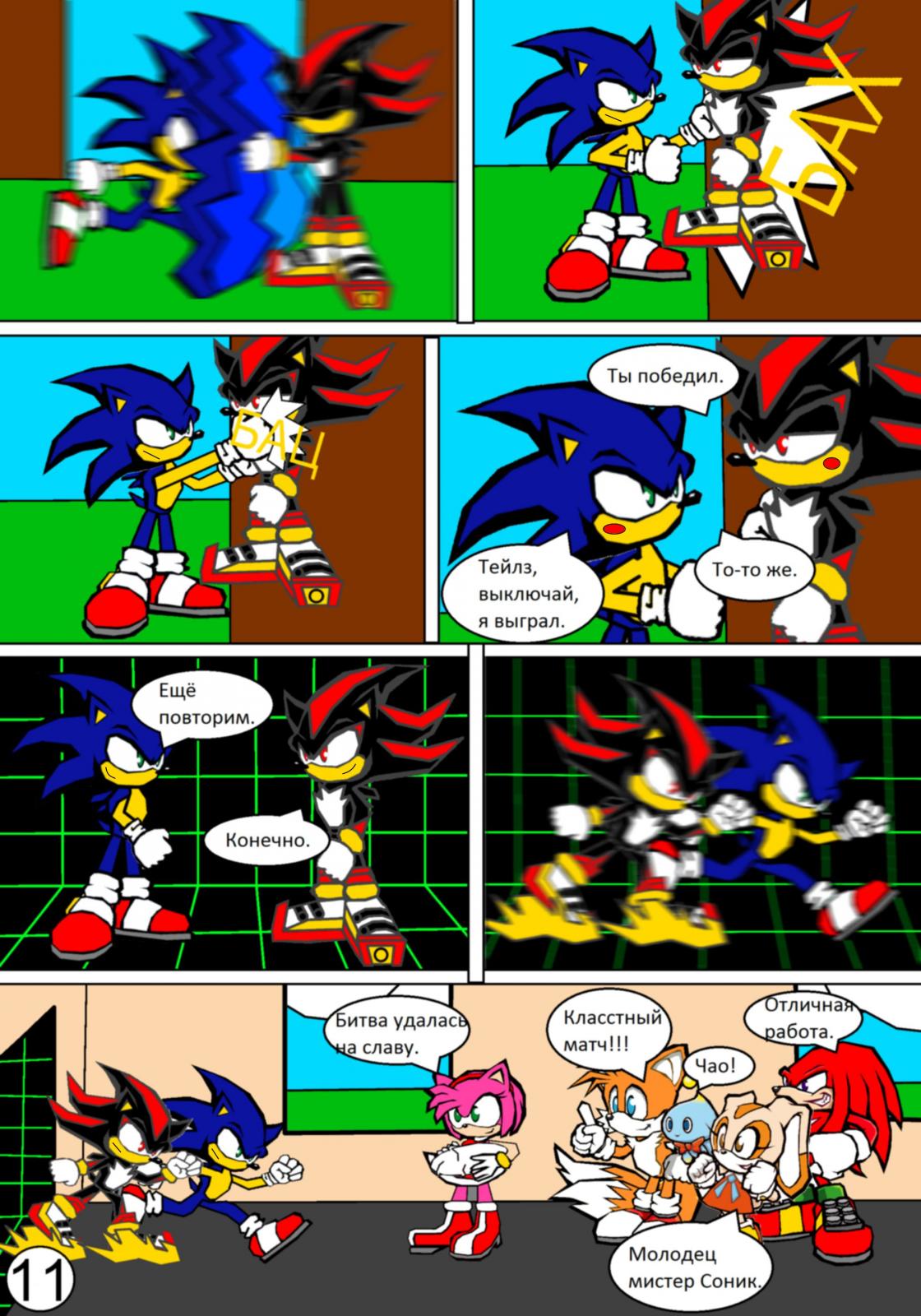 Читать соник комикс том. Sonic комикс том 4. Соник комикс том 1. Соник комикс том.